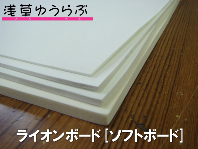 コーヨーソフトボード 黒 40mm厚 925mm×1835mm 3枚 旧ライオンボード